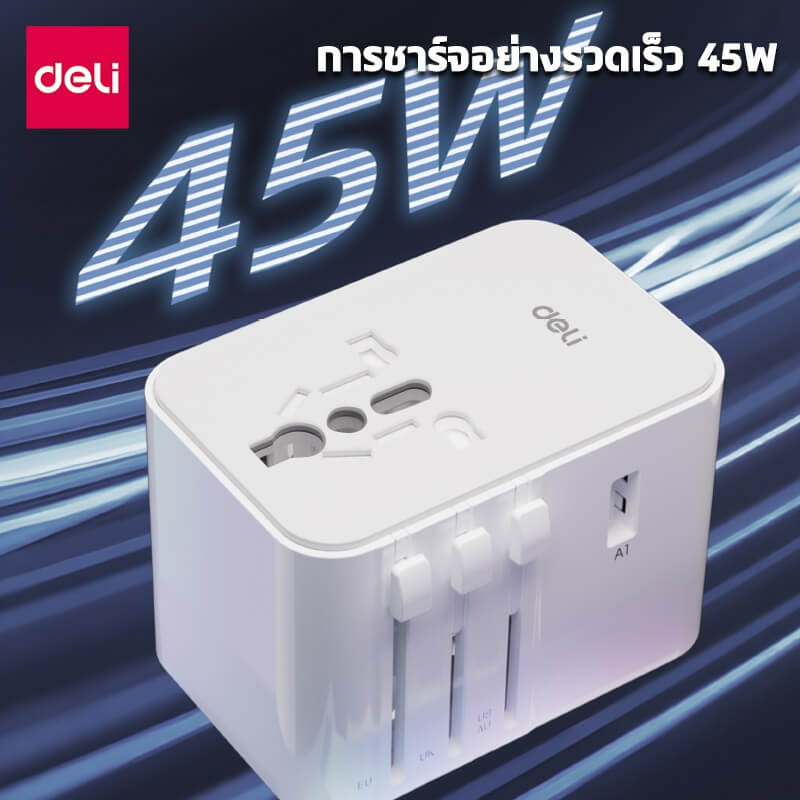 หัวแปลงปลั๊กไฟ DELI ET767-WH-01 สีดำ 2A3C-45W